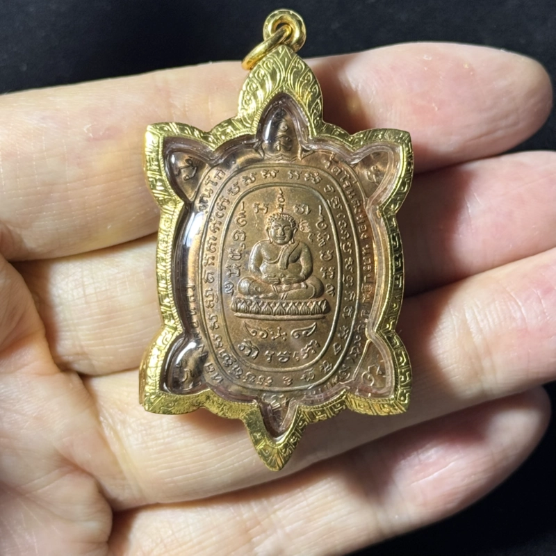 Luang Pu Liew Money Turtle Amulet BE 2542 Copper with COO5465 Certificate 1