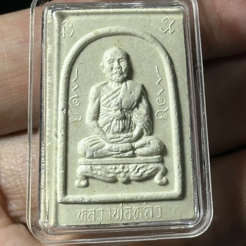 Luang Pu Liew · Roop Muan Sae-Yid · Phaya Tao Ruean · Clay · Wat Rai Tang Thong B.E.2536 8