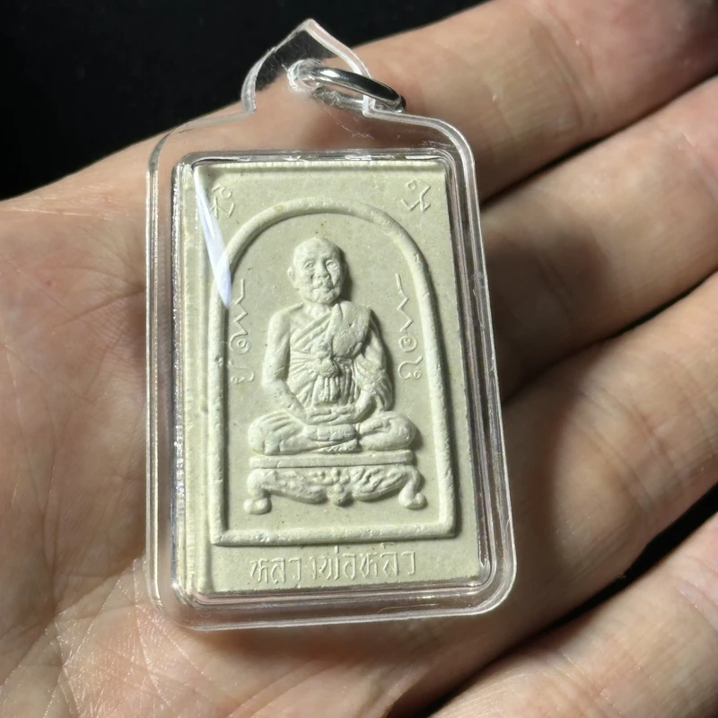 Luang Pu Liew · Roop Muan Sae-Yid · Phaya Tao Ruean · Clay · Wat Rai Tang Thong B.E.2536 2