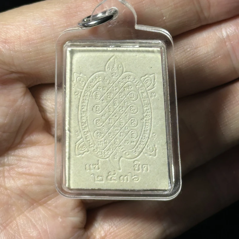 Luang Pu Liew · Roop Muan Sae-Yid · Phaya Tao Ruean · Clay · Wat Rai Tang Thong B.E.2536 5