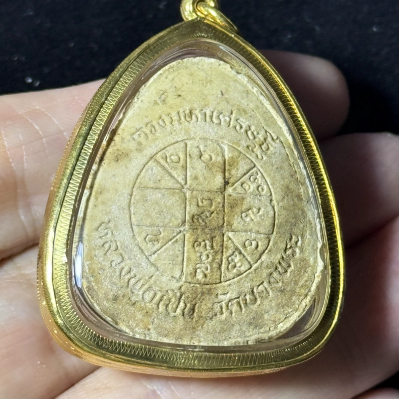 Luang Pho Pern Phra Pidta Powder Amulet BE2535, Wat Bang Phra, Certified PM07772 5
