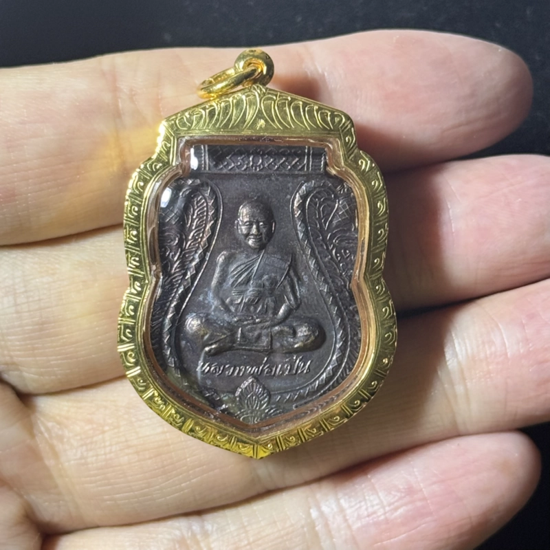 Luang Phor Pern Blackened Copper Sema Medal BE2541 Wat Bang Phra Certified 1