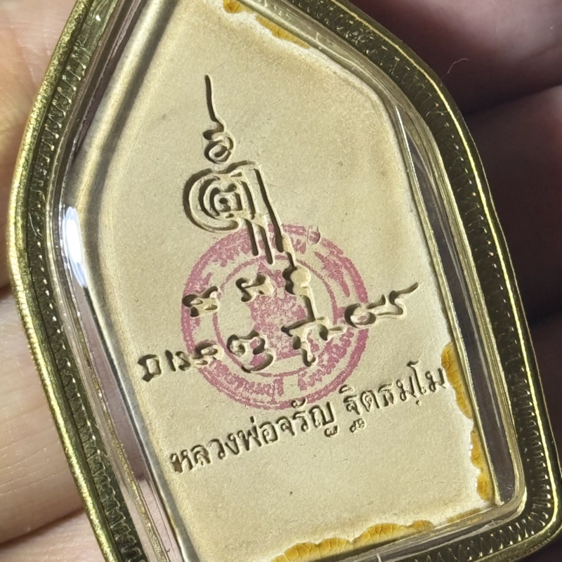 龙婆查伦 2556 土质五角模釉面坤平 Wat Amphawan 带证书 6