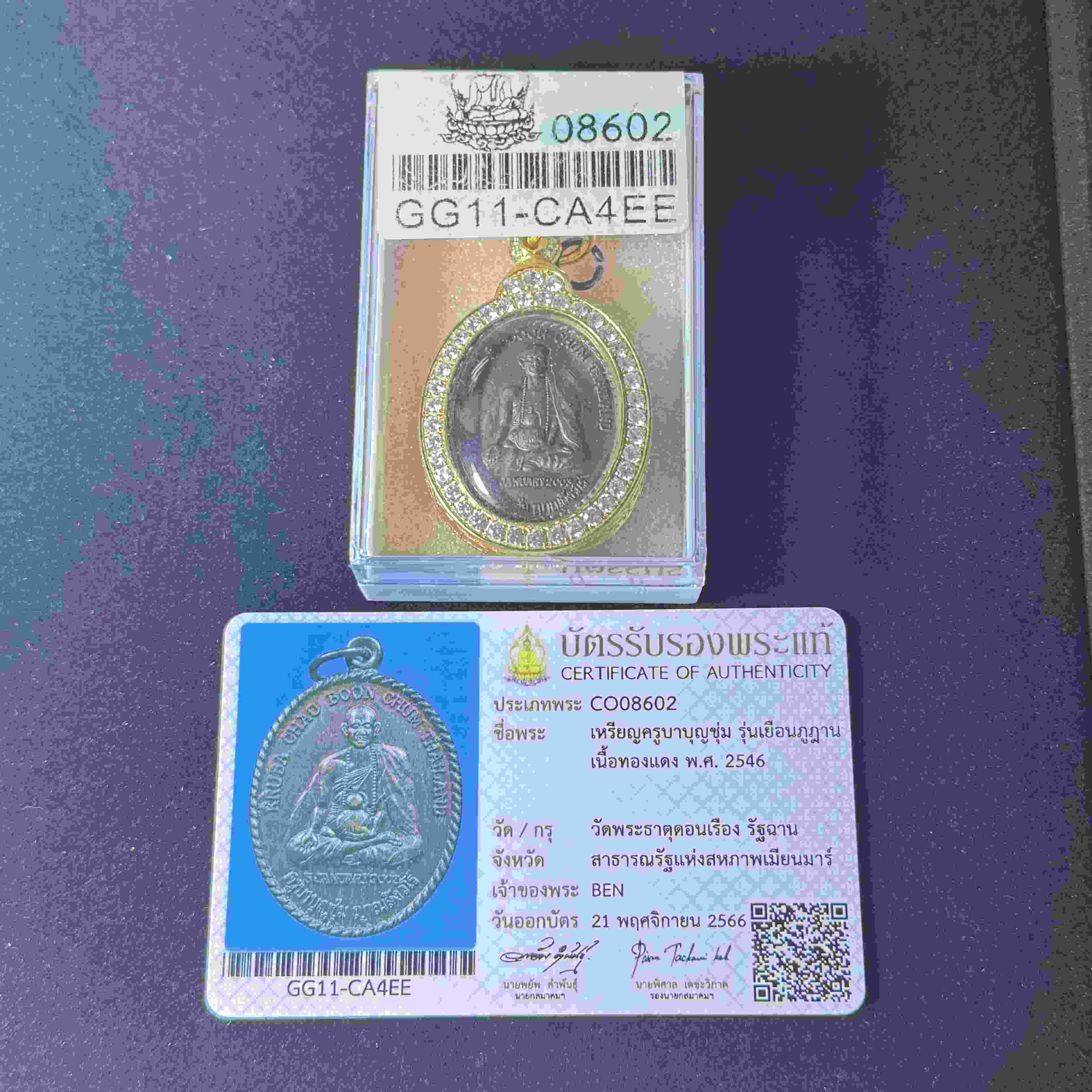 古巴文春 2546 不丹皇室版自身牌｜莲花生大师开光·梵文正面·稀世1000枚限量 7