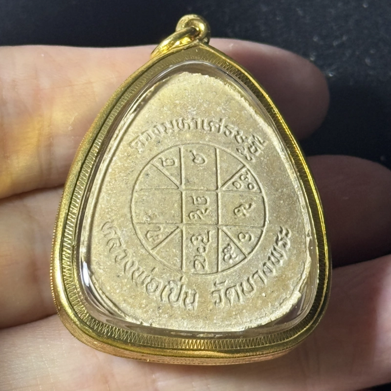 Luang Phor Pern 2535 Phra Pidta Powder Amulet with Gem and Certificate 10