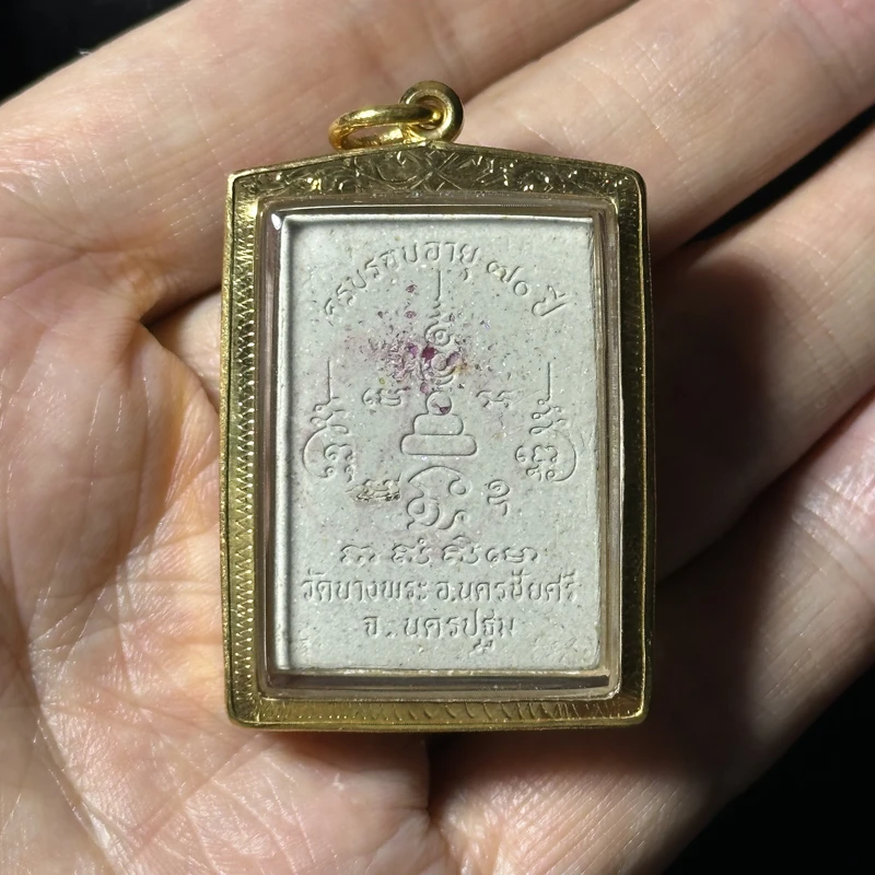Luang Pho Pern · Seated Boar · Powder · 70th Birthday Ed. · Wat Bang Phra B.E. 2534 — Gold Tube + Gem Inlay 6