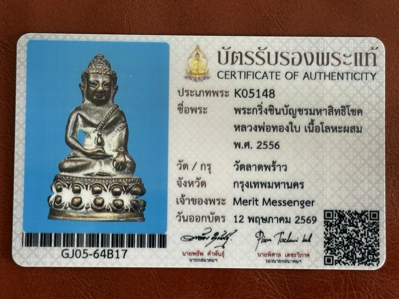 Sample authenticity certificate