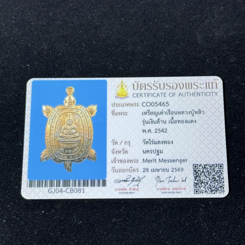 Sample authenticity certificate