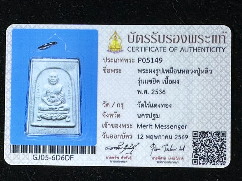 Sample authenticity certificate