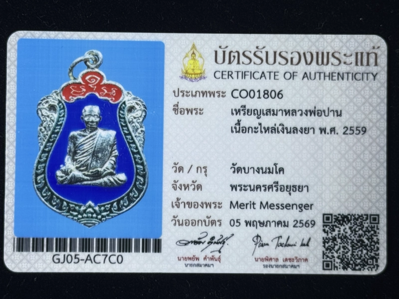Sample authenticity certificate