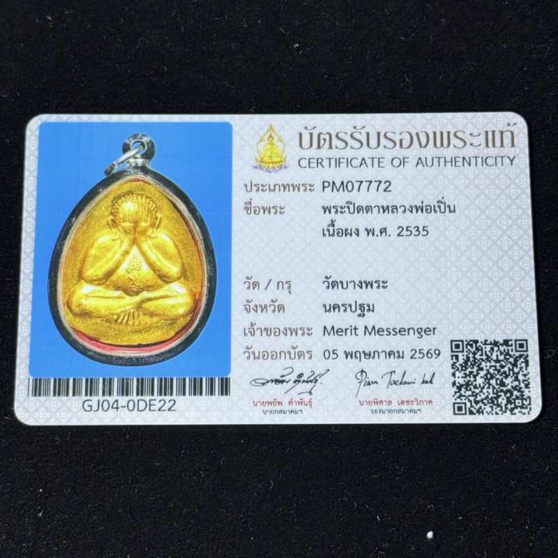 Sample authenticity certificate