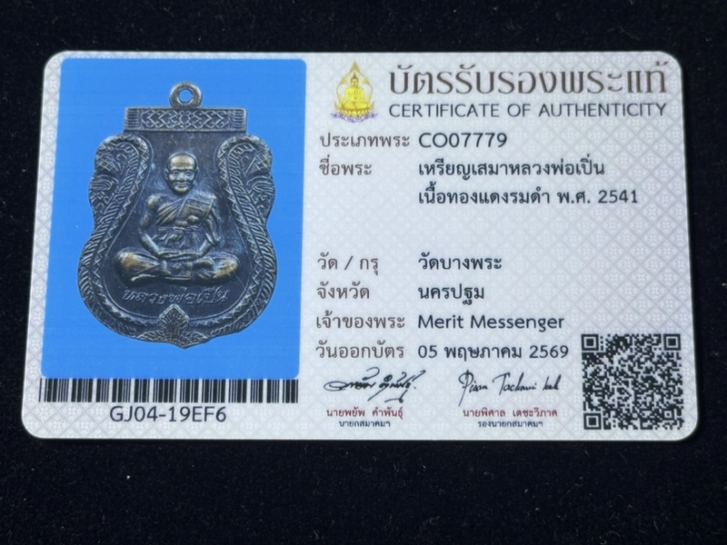 Sample authenticity certificate