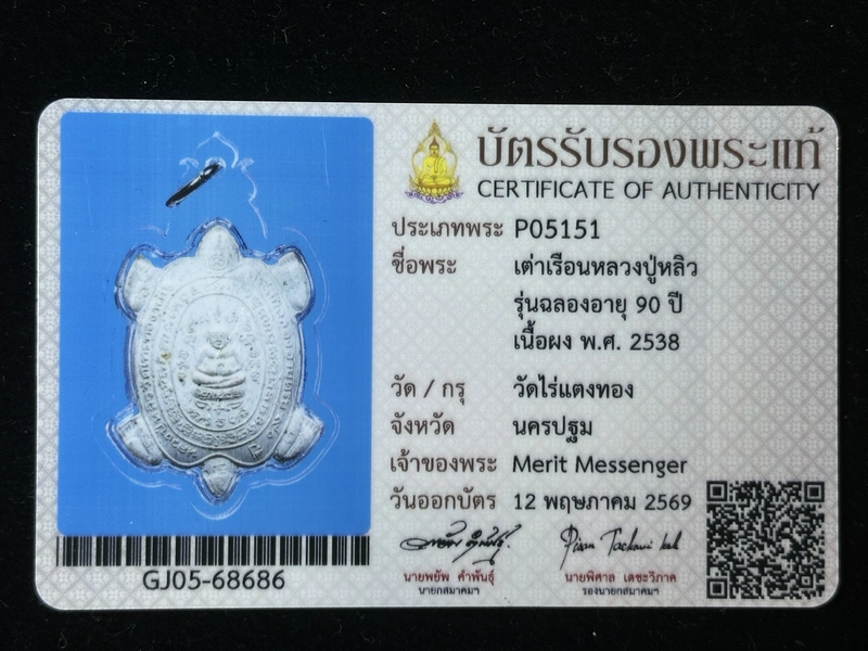 Sample authenticity certificate