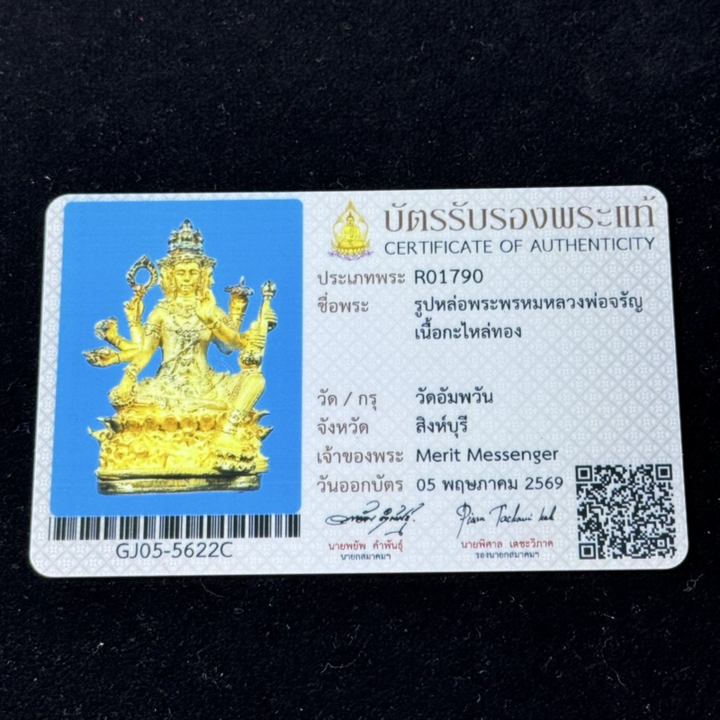 Sample authenticity certificate