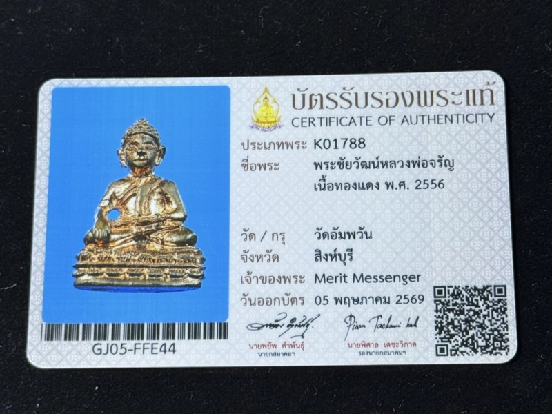 Sample authenticity certificate
