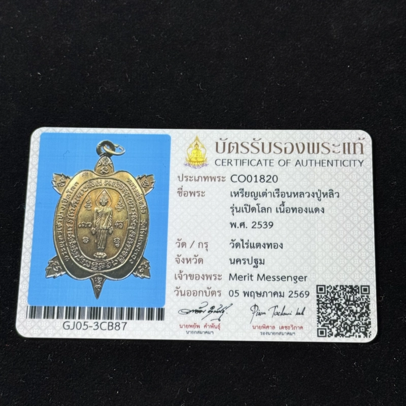 Sample authenticity certificate