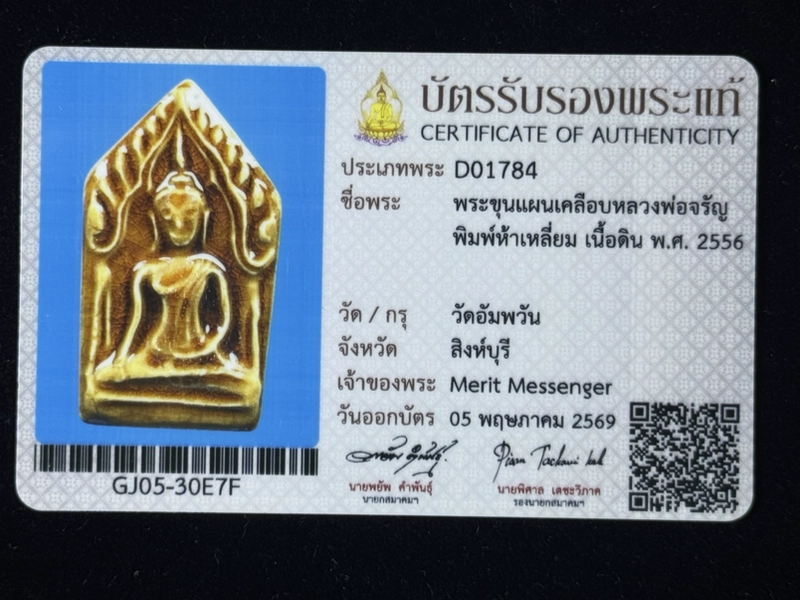 Sample authenticity certificate
