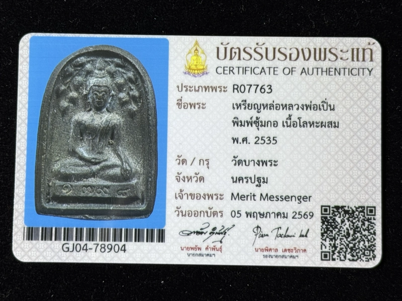Sample authenticity certificate