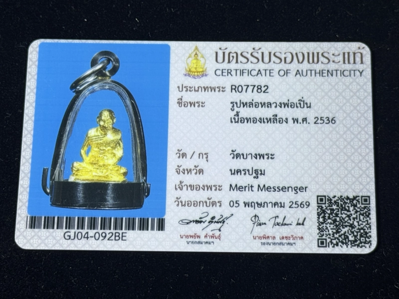 Sample authenticity certificate