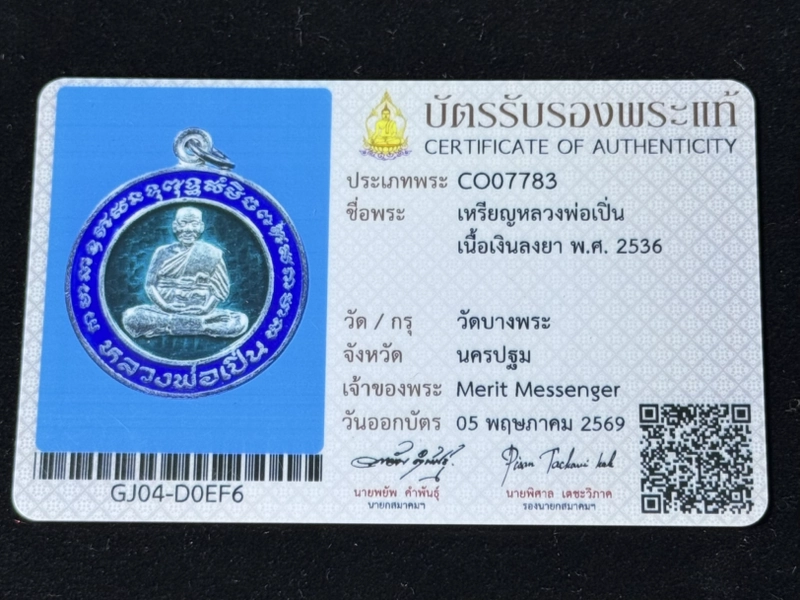 Sample authenticity certificate