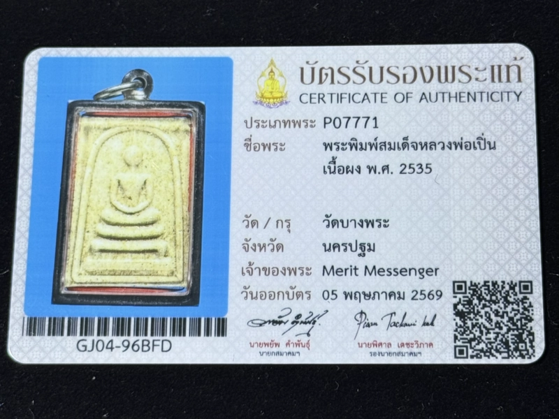 Sample authenticity certificate