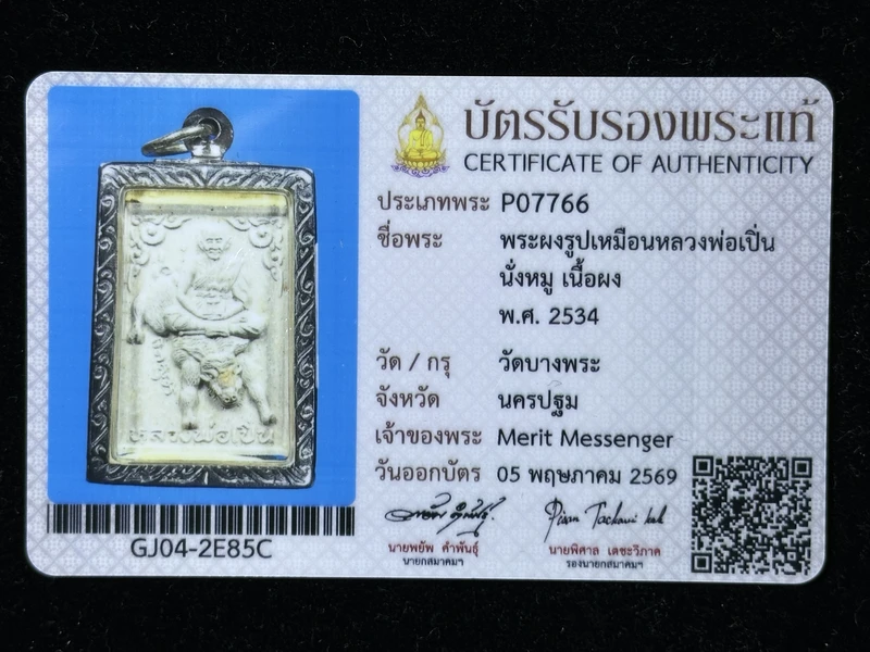Sample authenticity certificate
