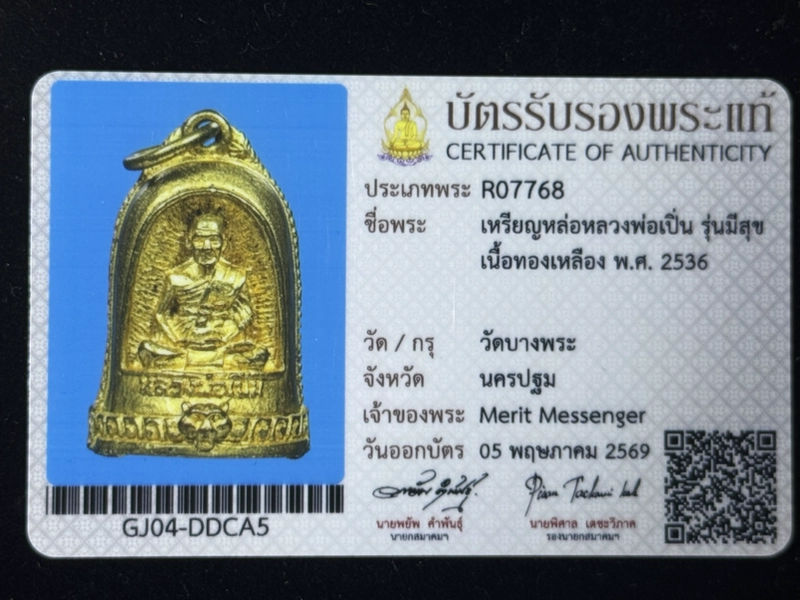 Sample authenticity certificate