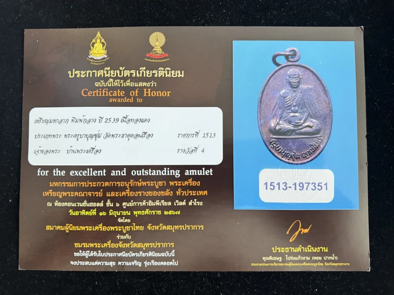 Sample authenticity certificate