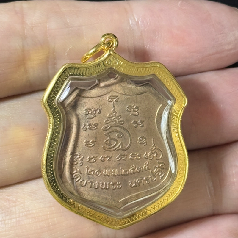 Luang Phor Pern Copper Medal BE2535 Wat Bang Phra Certified 2